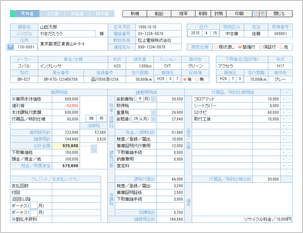 見積書の入力画面サンプル