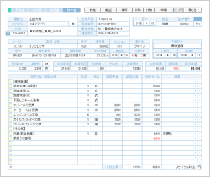 請求書の入力画面サンプル