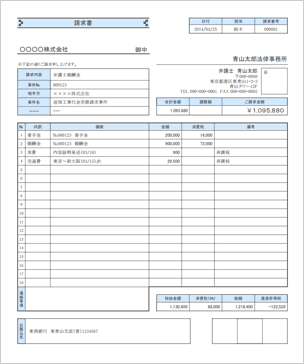 請求書の印刷画面サンプル