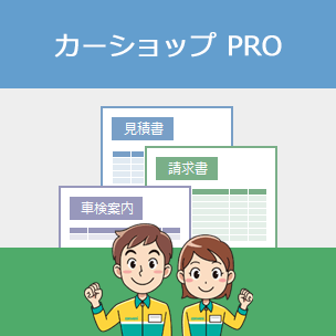 Abacus 簡単ソフト 自動車販売業 整備業向け見積書 注文書 請求書 Abacus 簡単ソフト 自動車販売業 整備業向け見積書 注文書 請求書