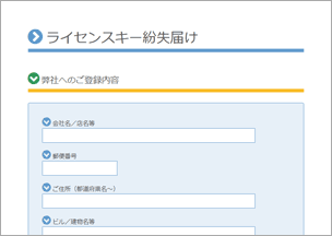 フォームの画像
