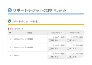 お申し込みフォームの画像