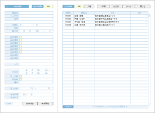 検索画面サンプル