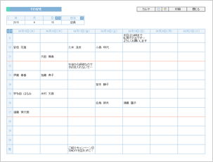 予約管理サンプル