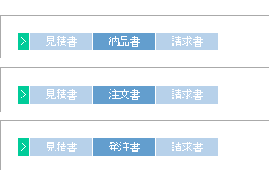 帳票名の変更例